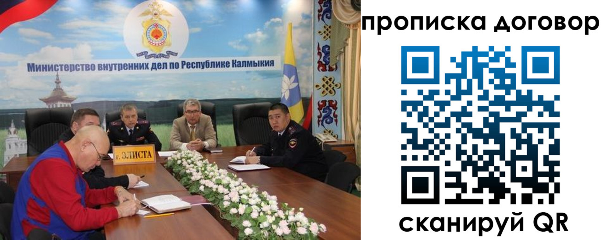 временная регистрация недорого в Октябрьске