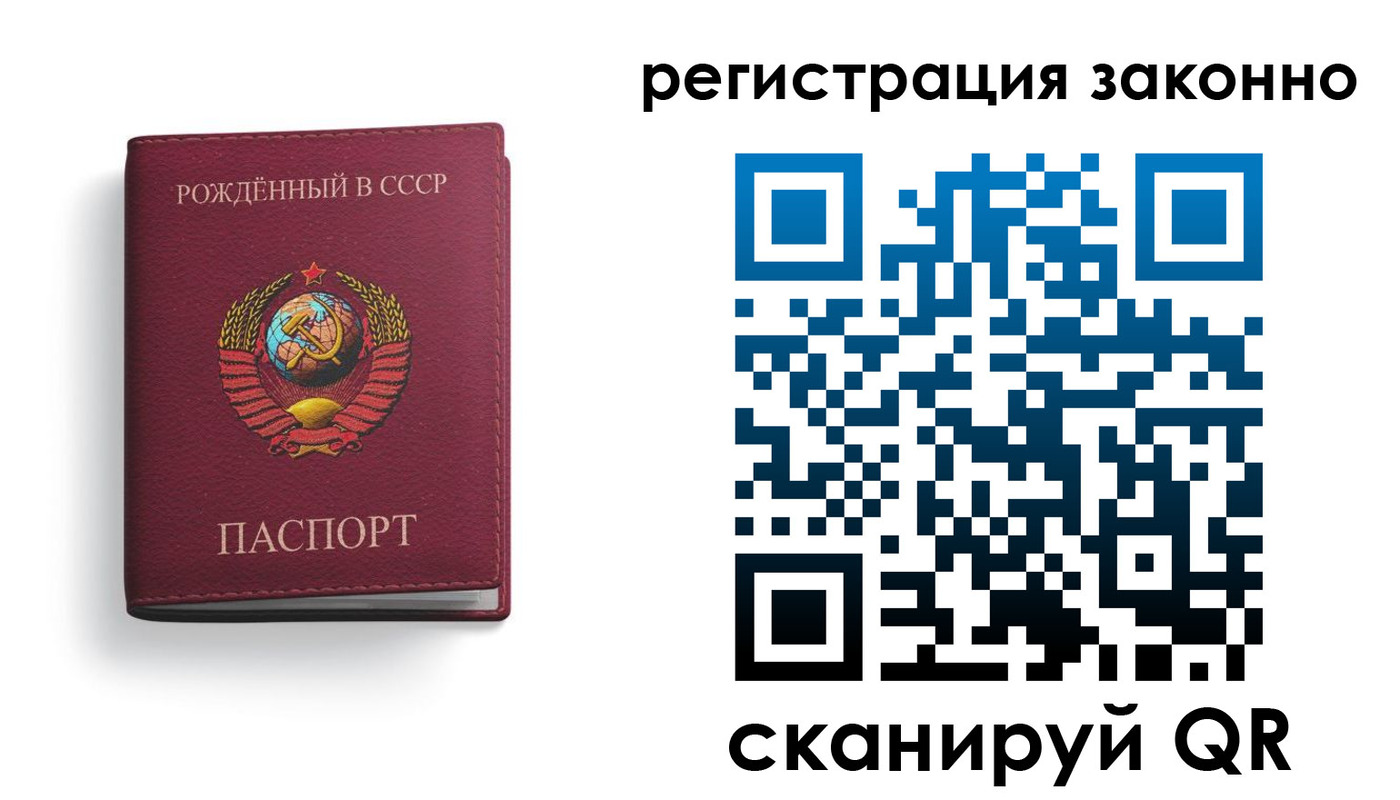 прописка законно в Октябрьске