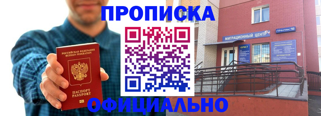 временная регистрация в квартире в Октябрьске