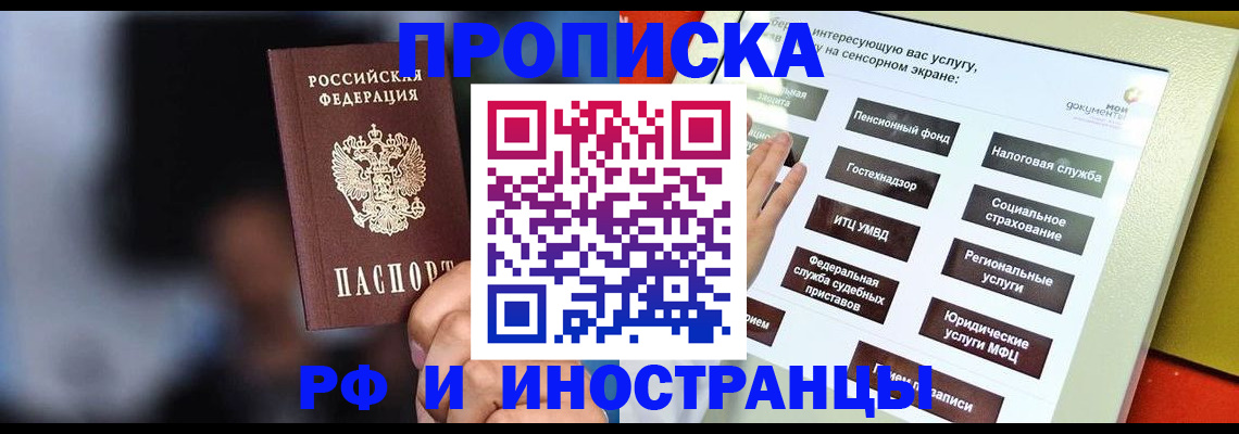 прописка регистрация в Октябрьске