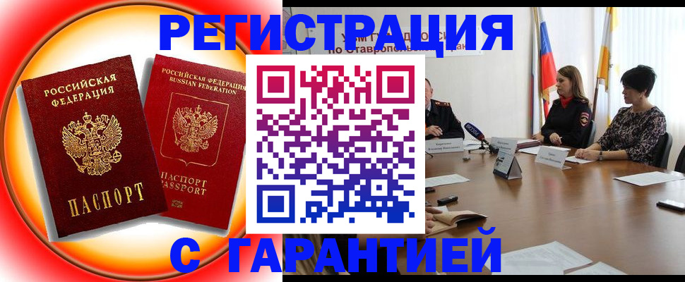миграционный учет в Октябрьске