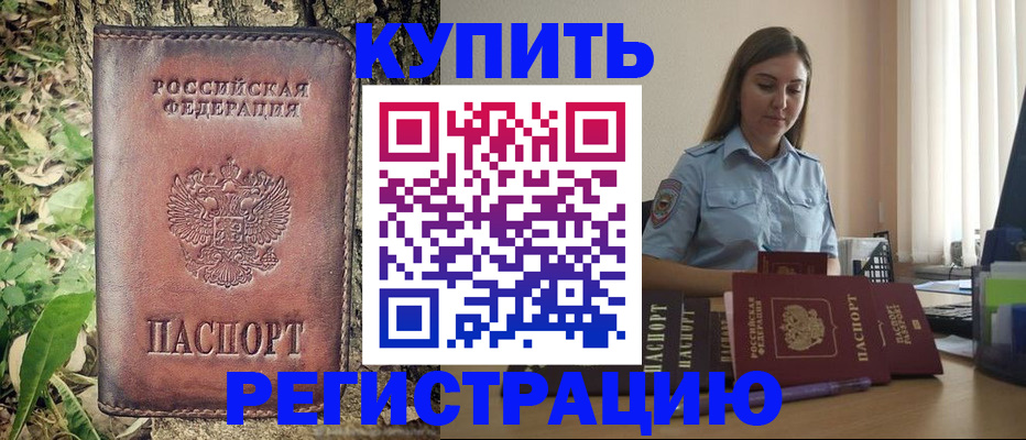 временная регистрация поиск в Октябрьске