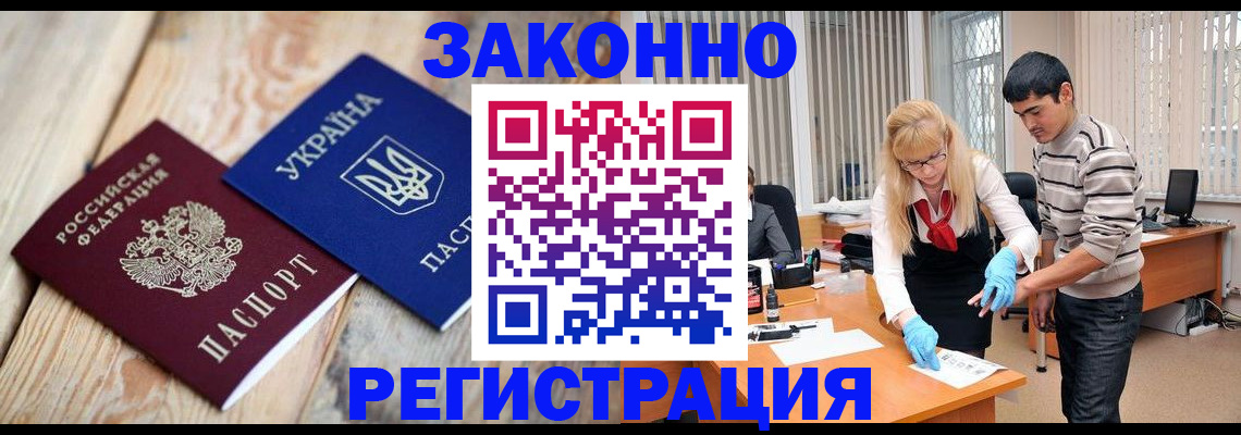 временная регистрация законно в Октябрьске