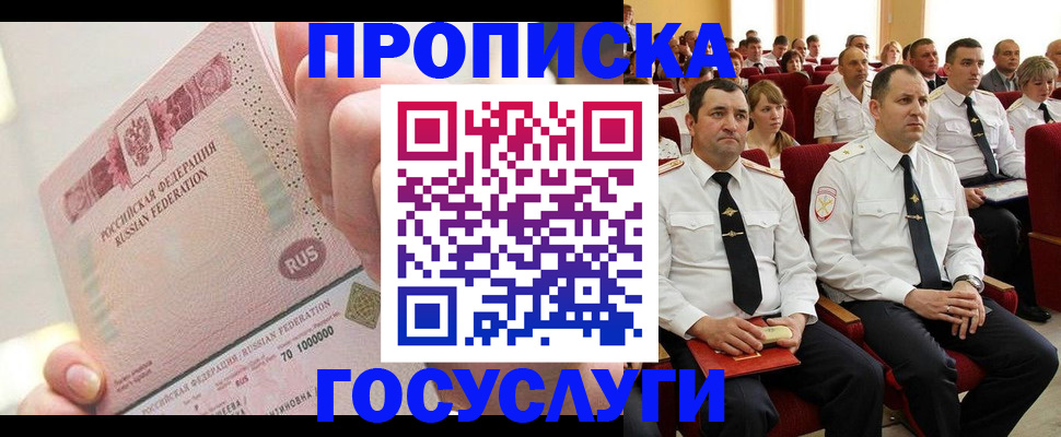 временная регистрация адрес в Октябрьске