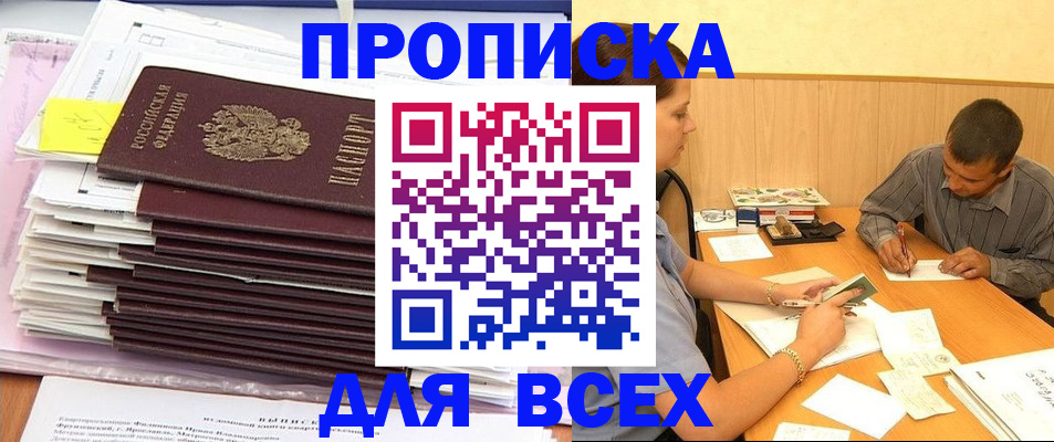 прописка иностранных граждан в Октябрьске