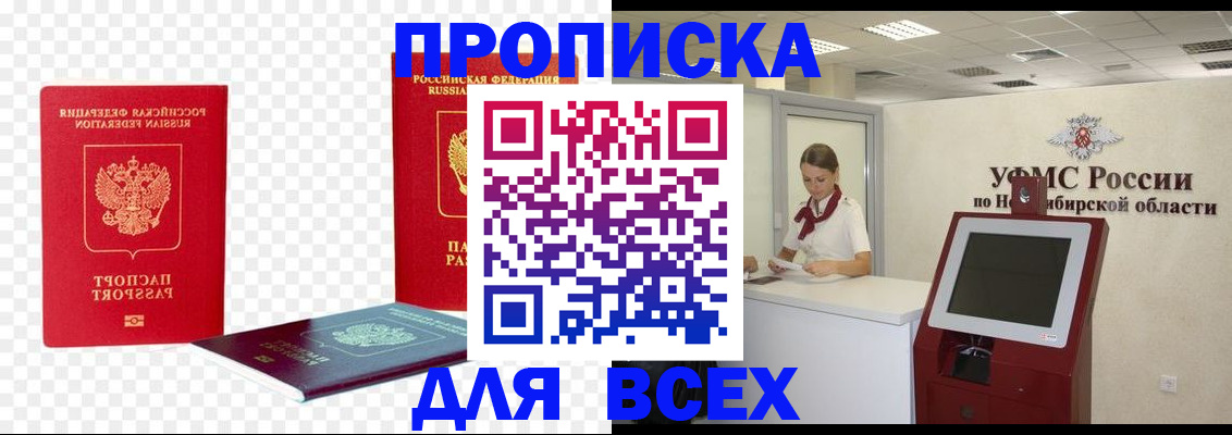 прописка поиск в Октябрьске