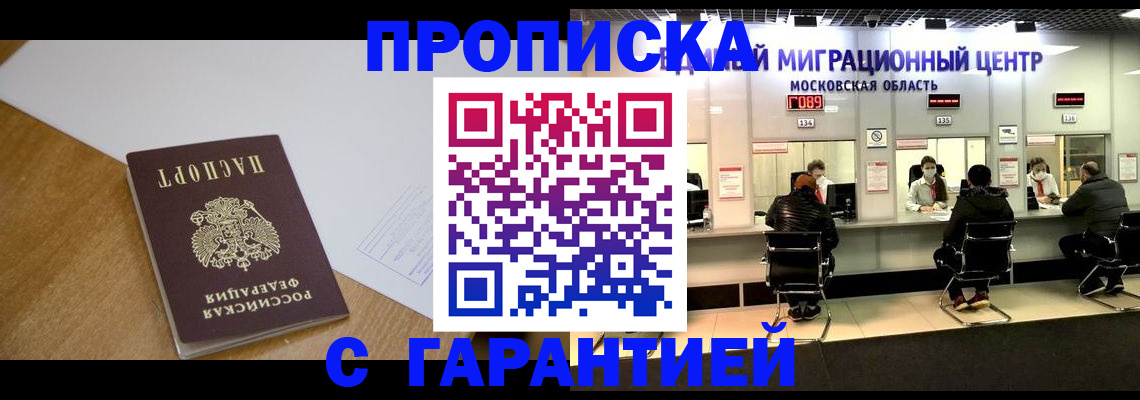 временная регистрация для всех в Октябрьске