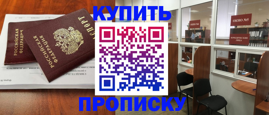 временная регистрация в квартире в Октябрьске