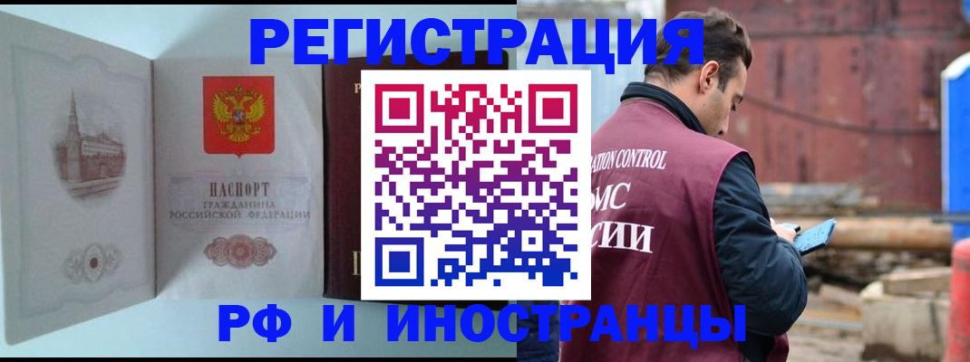 прописка в Октябрьске