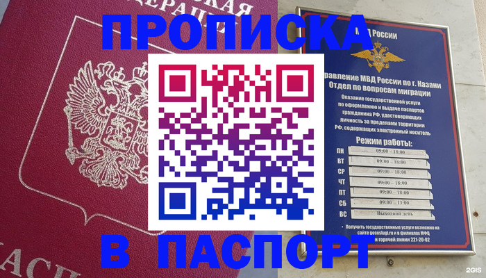 прописка для кредита в Октябрьске