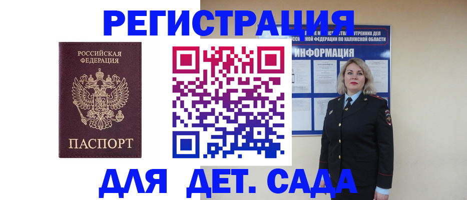 временная регистрация гарантия в Октябрьске