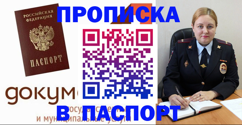 временная регистрация недорого в Октябрьске