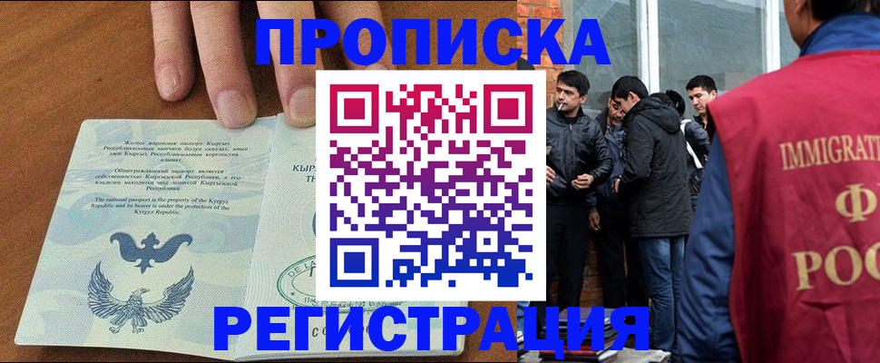 прописка 2025 в Октябрьске